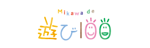 Mikawa de 遊び100